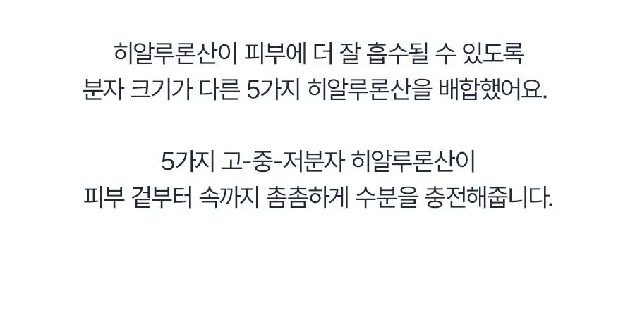 [NEW] 토리든 다이브인 저분자 히알루론산 수분 필링 젤 150ml 상세페이지 18